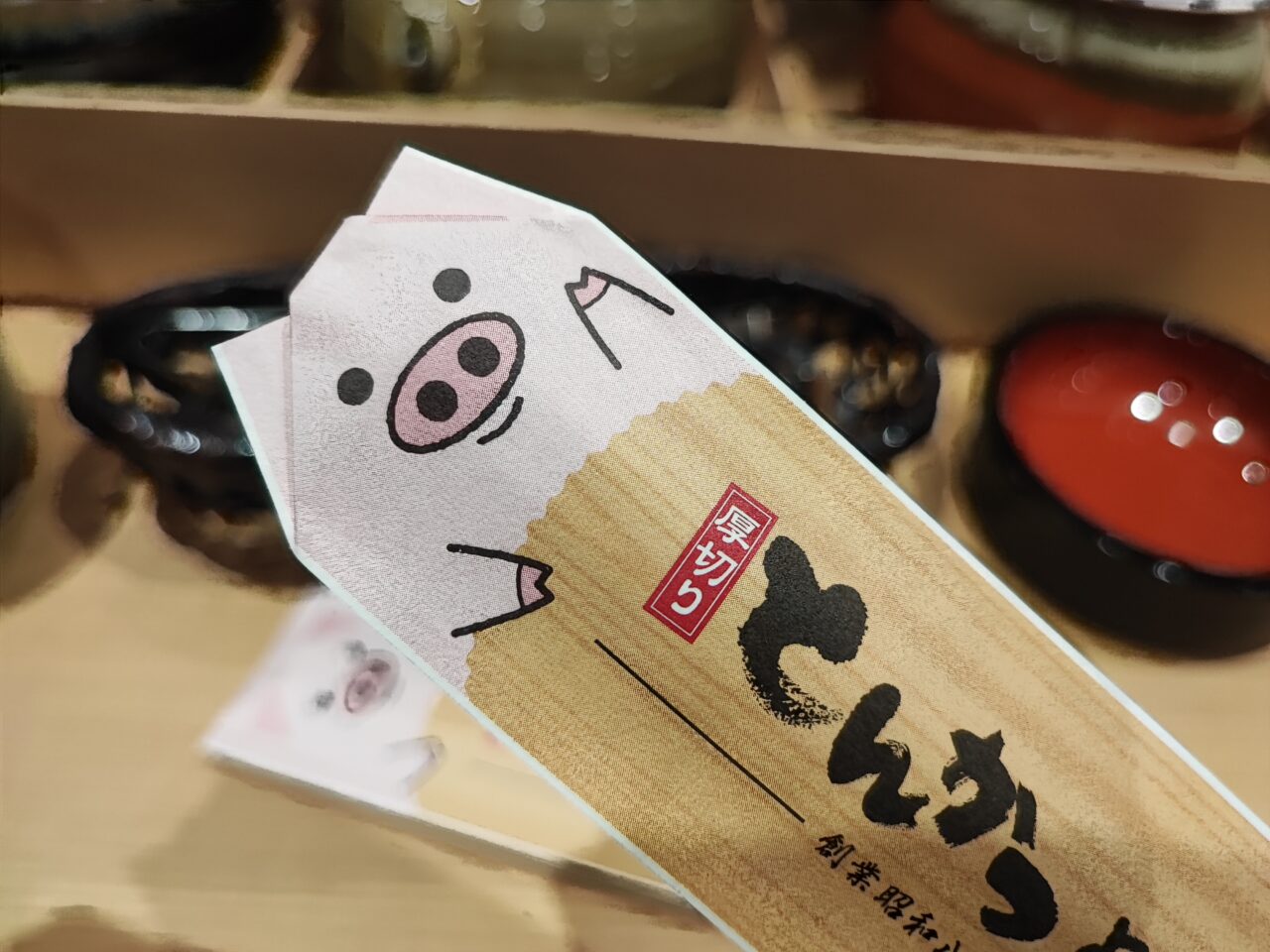 「厚切とんかつよし平 白岡店」オープン