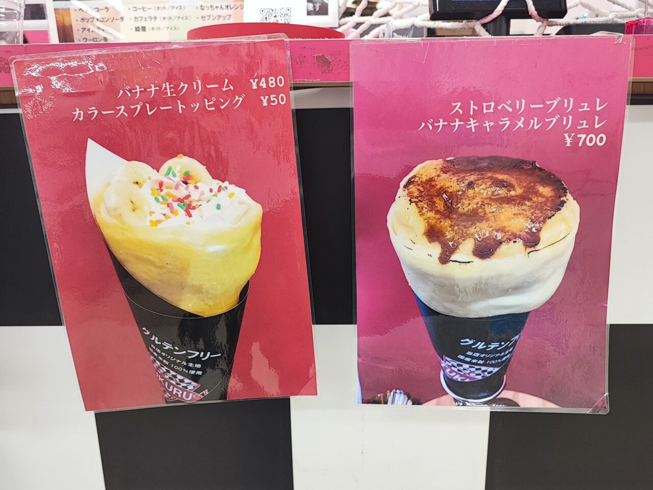 クレープ食べ放題