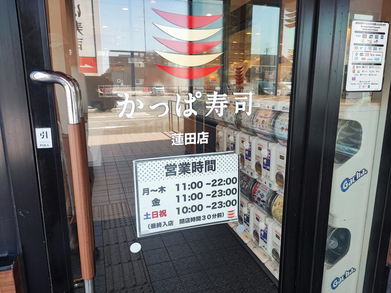 かっぱの食べホー