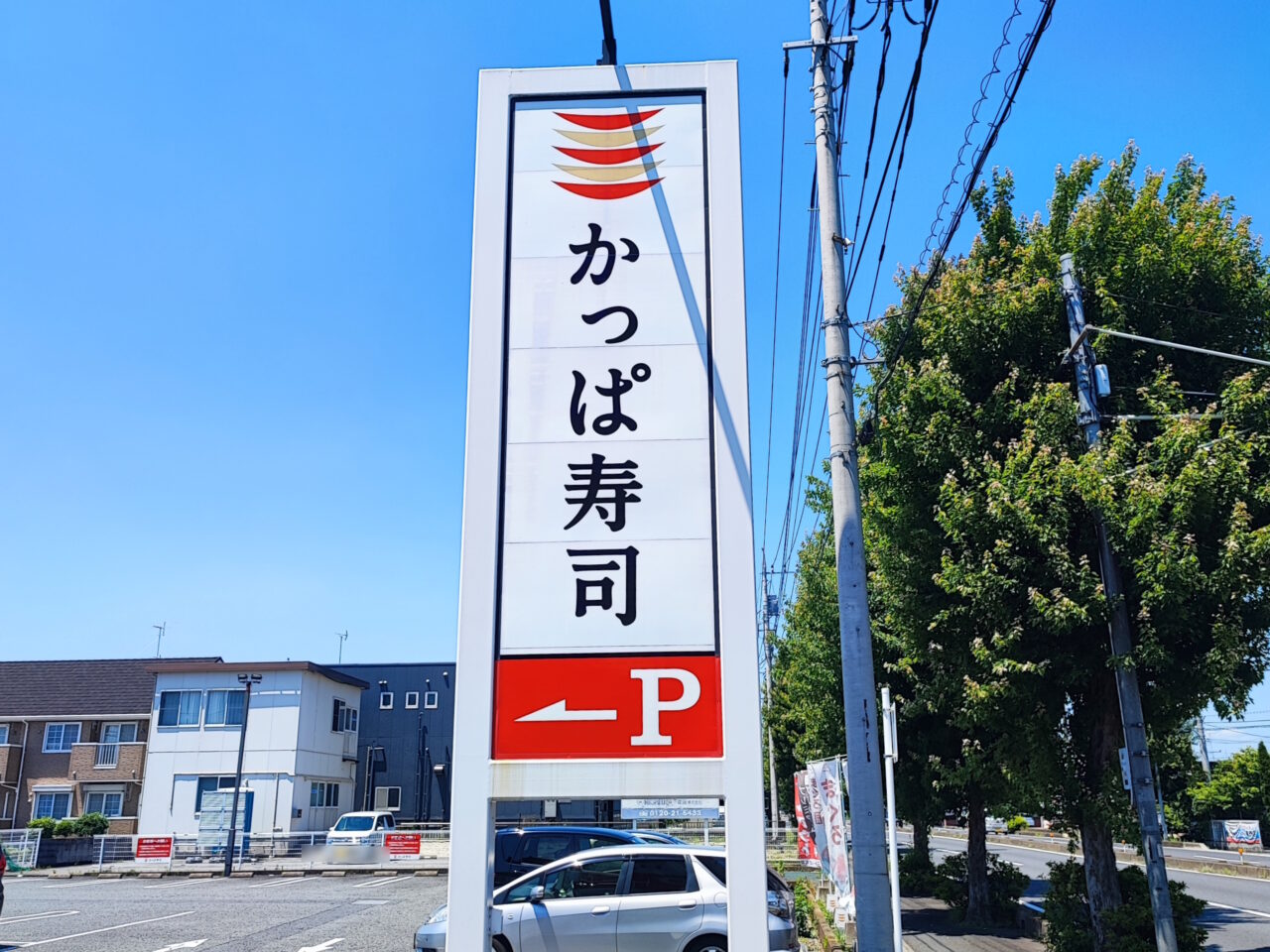 かっぱの食べホー