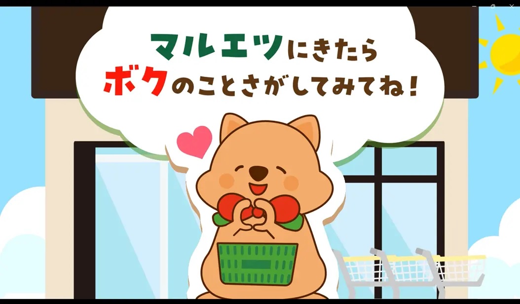 マルエツ 蓮田椿山店「まるっぴー」