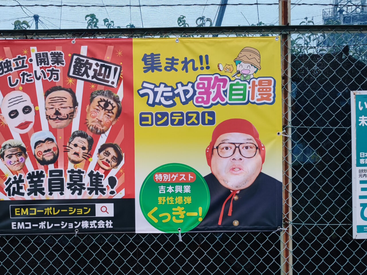 「うたやの森フェスティバル」