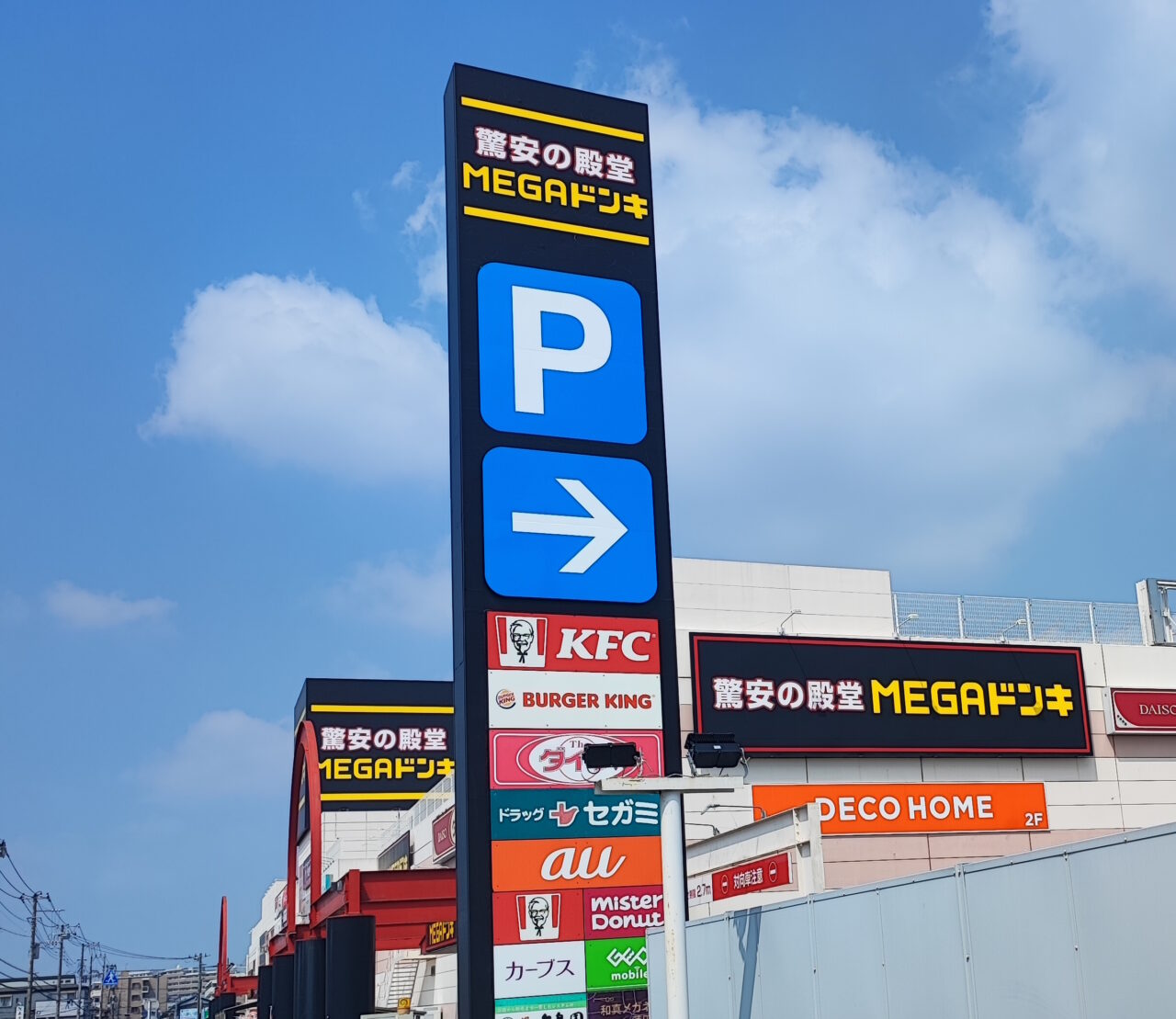 ドンキホーテ ブラックフライデー