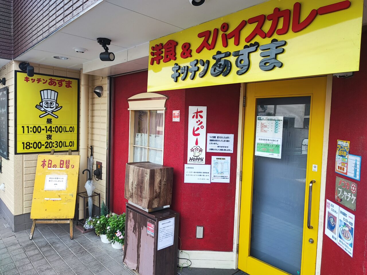 Go!Go!スタンプ蓮田2025