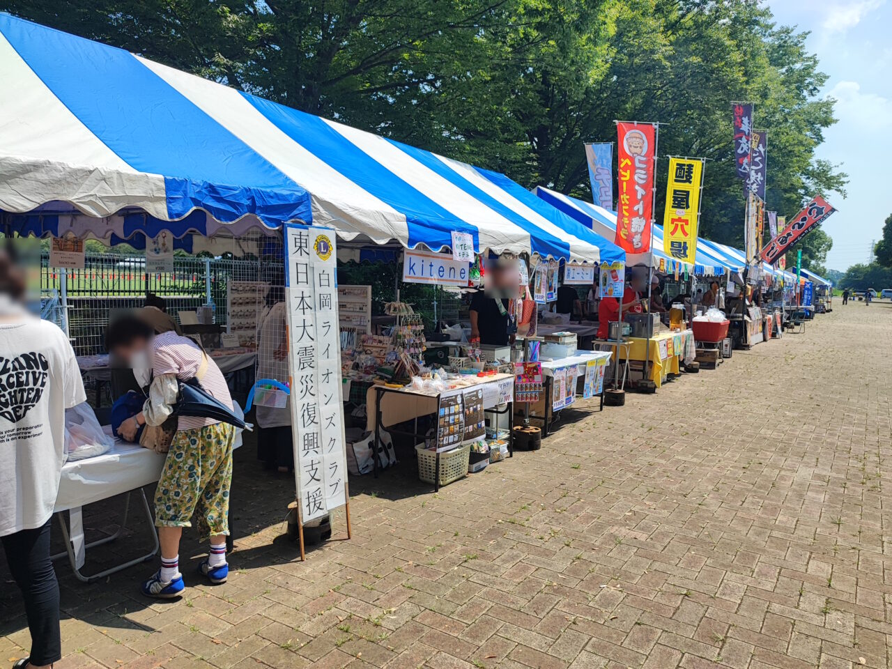 第3回しらおか秋の彩りフェスタ