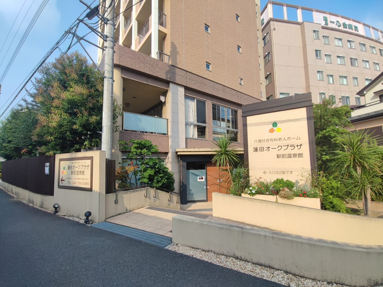 源泉掛け流し天然温泉 琥珀の湯「足の湯治場」