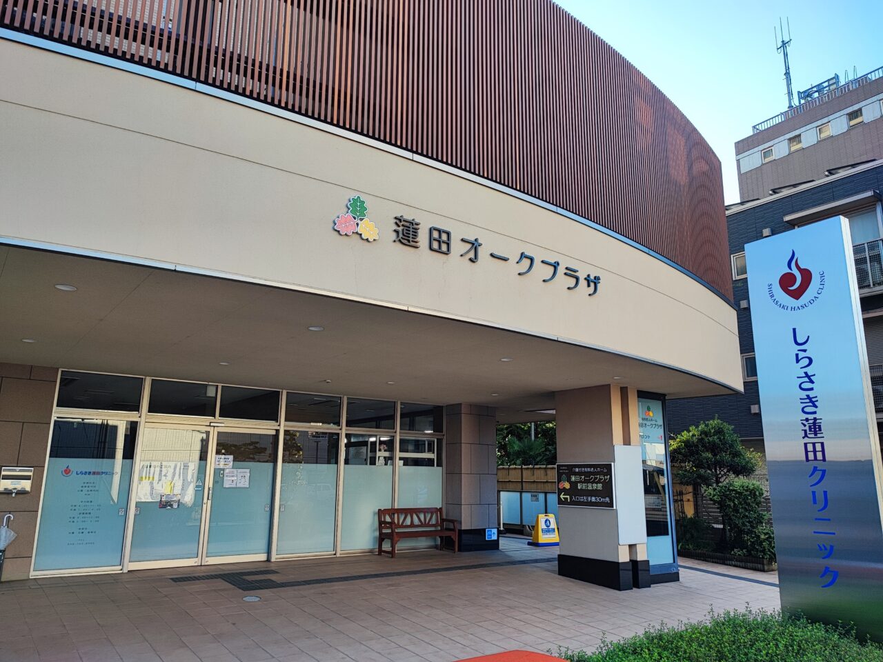 源泉掛け流し天然温泉 琥珀の湯「足の湯治場」