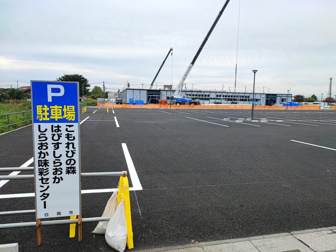 第3回しらおか秋の彩りフェスタ