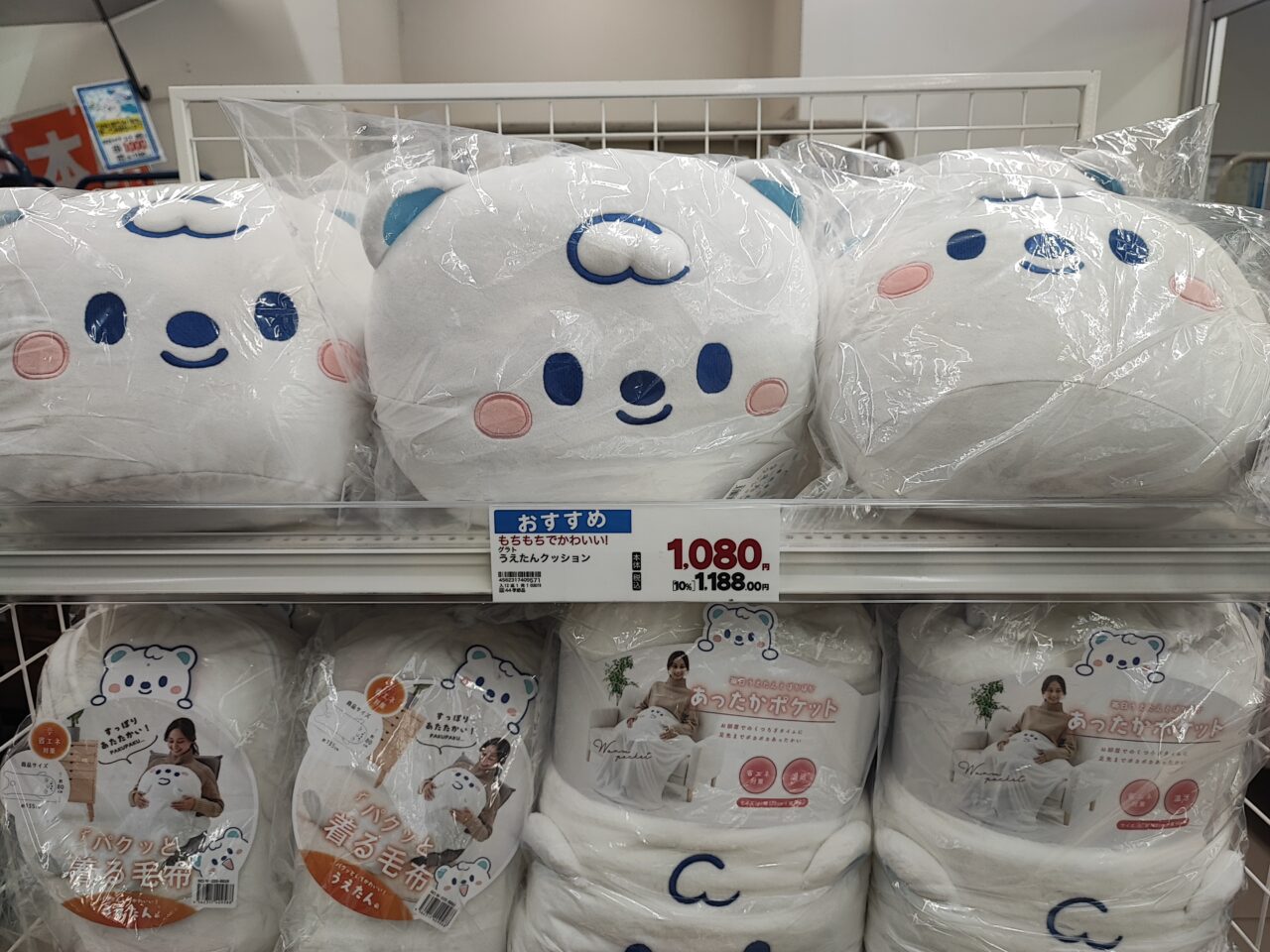 ウエルシアのフードドライブ