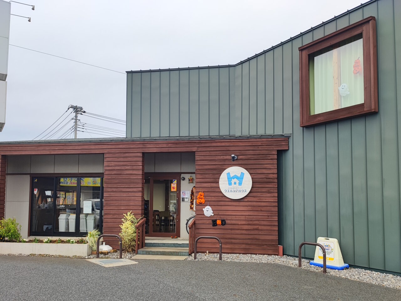 ウエルシアのフードドライブ