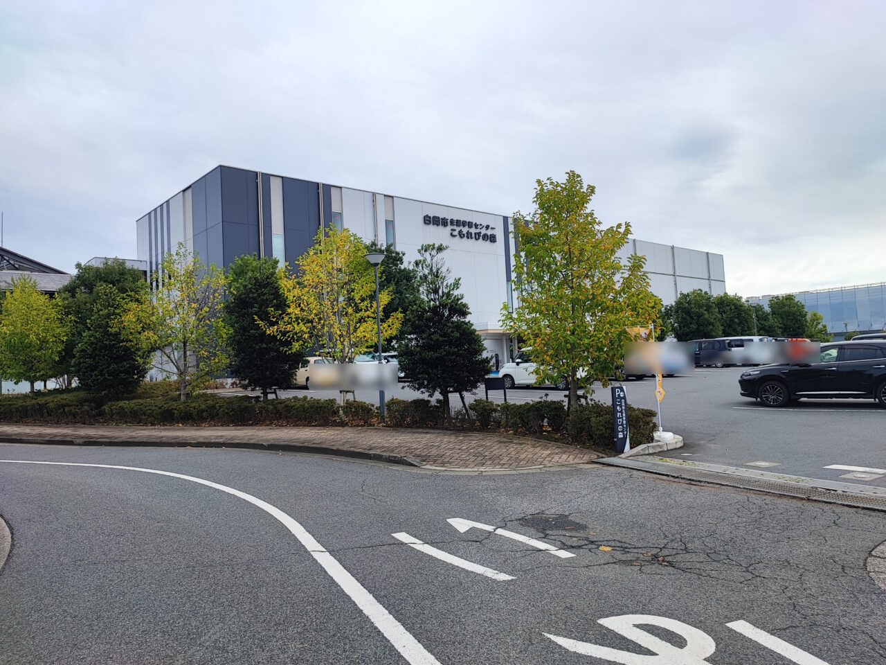 第3回しらおか秋の彩りフェスタ