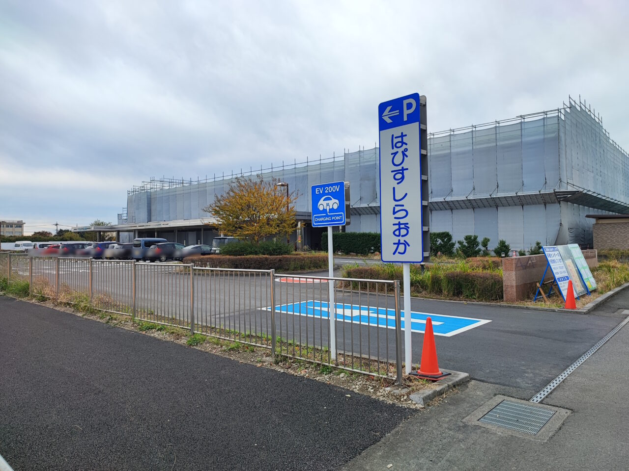 第3回しらおか秋の彩りフェスタ