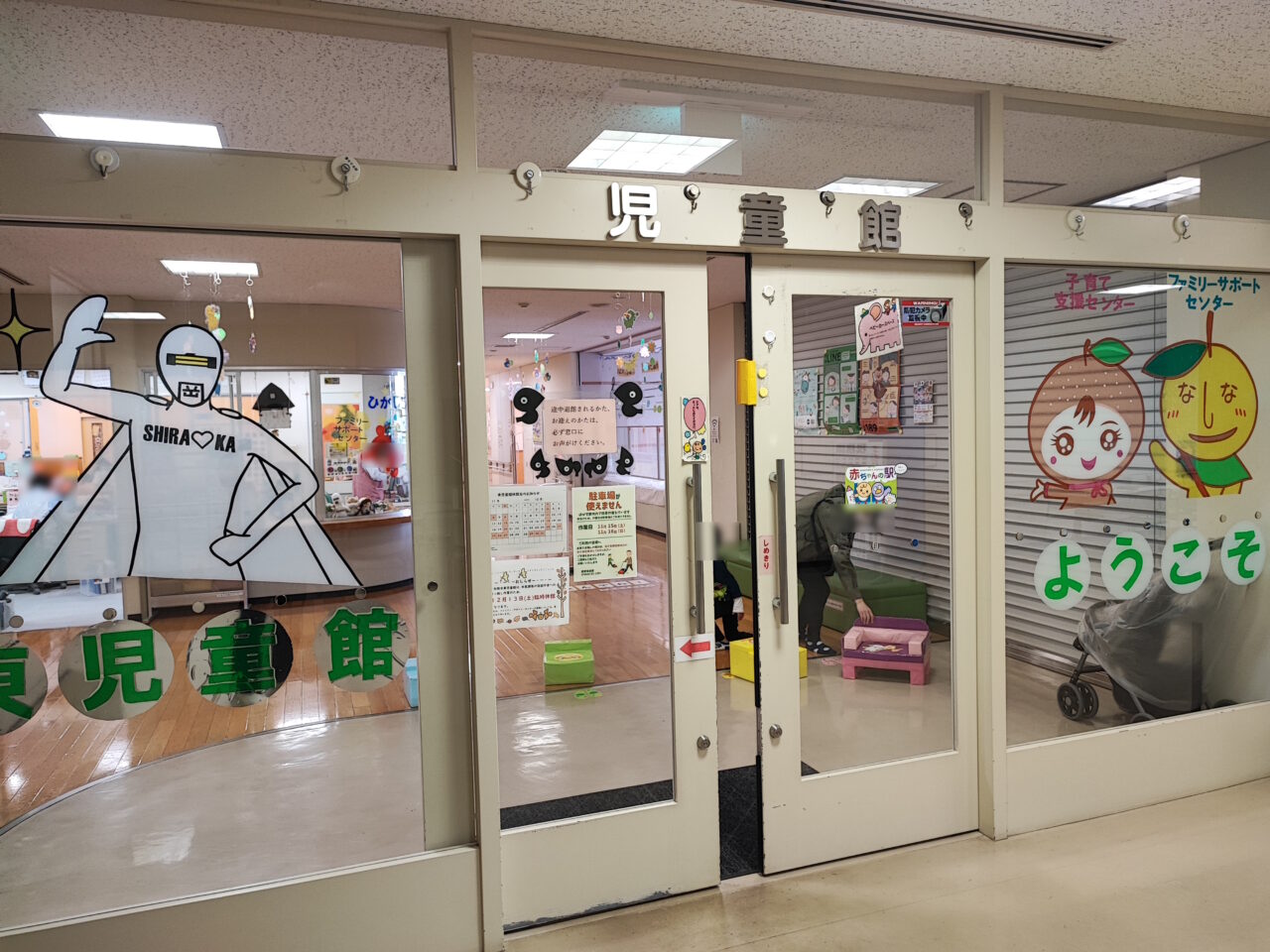 第3回しらおか秋の彩りフェスタ