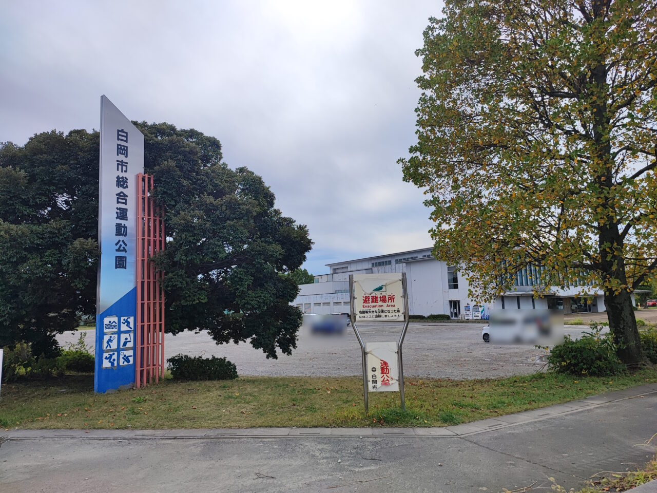 第3回しらおか秋の彩りフェスタ