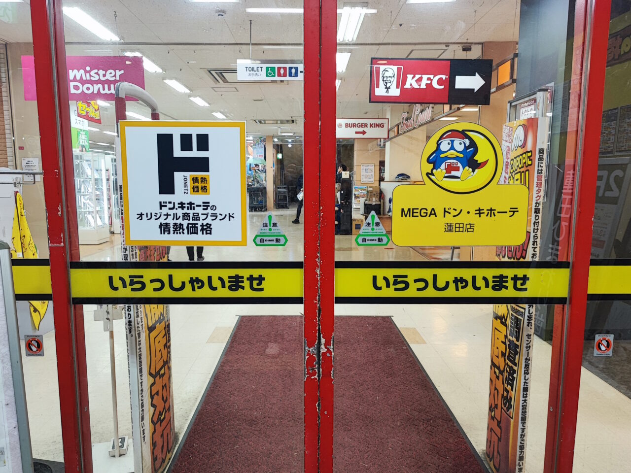 メガドンキ蓮田店のゲームセンター「宝島」