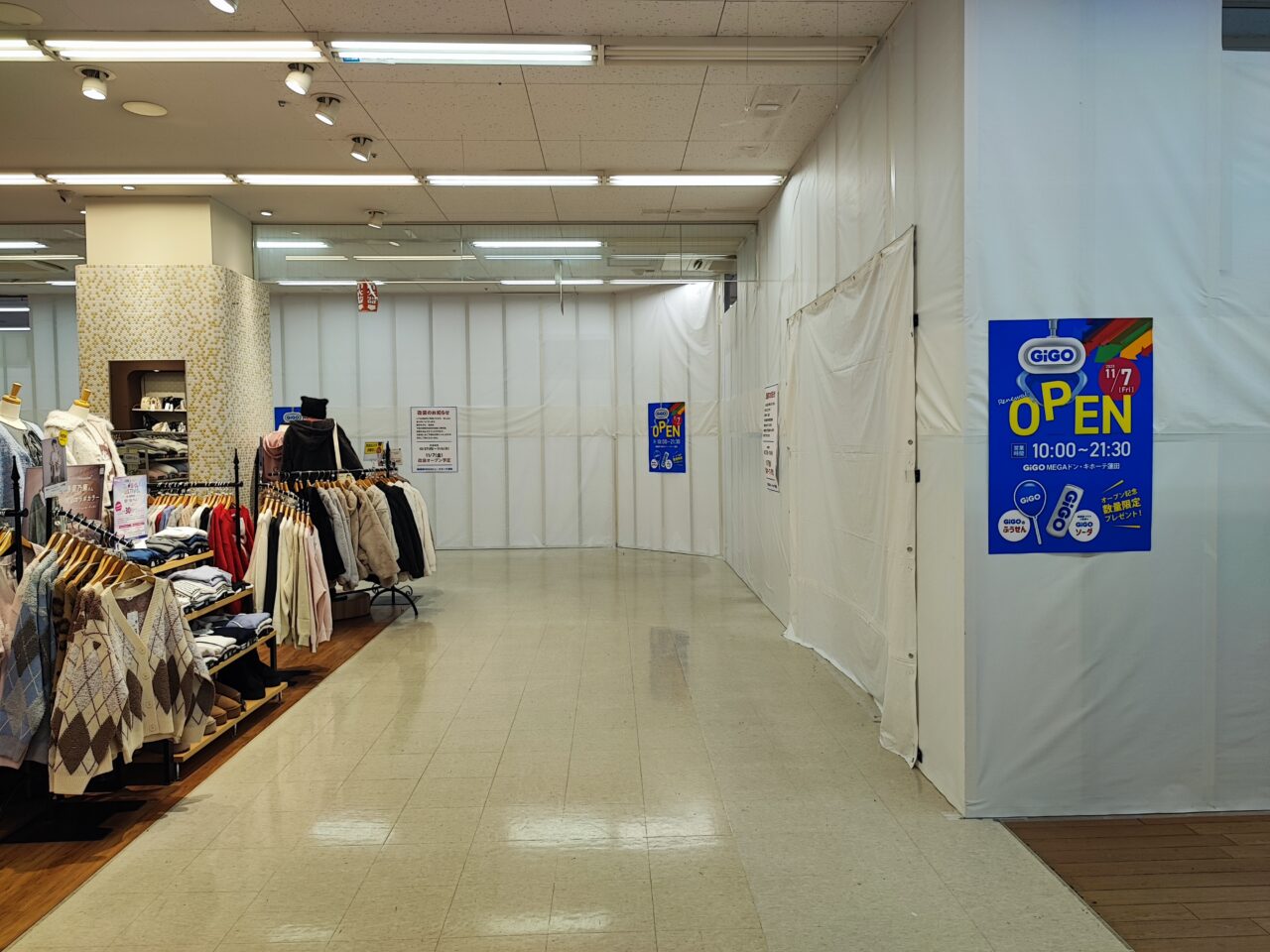 メガドンキ蓮田店のゲームセンター「宝島」