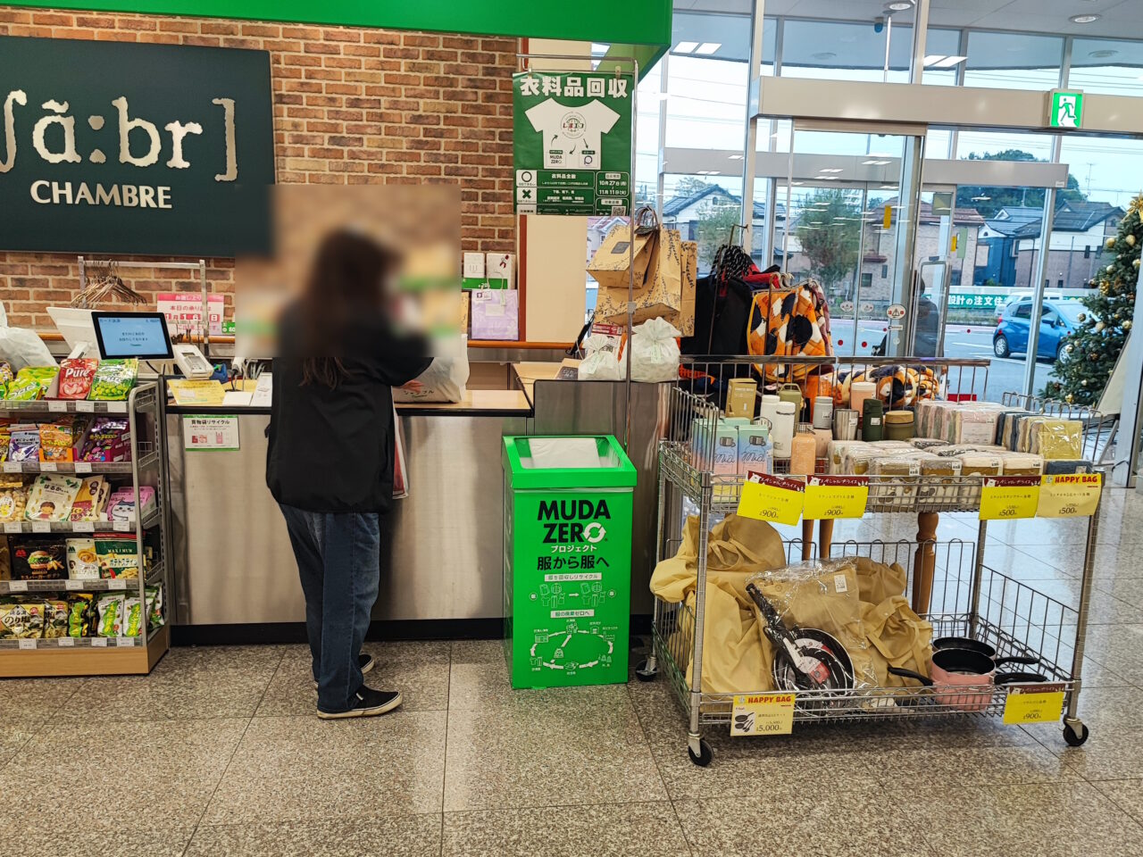 しまむらで衣料品回収を実施中！