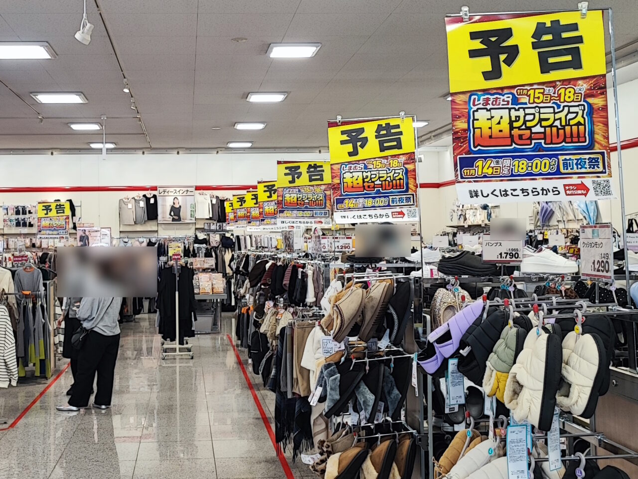 しまむら超サプライズセール!!!