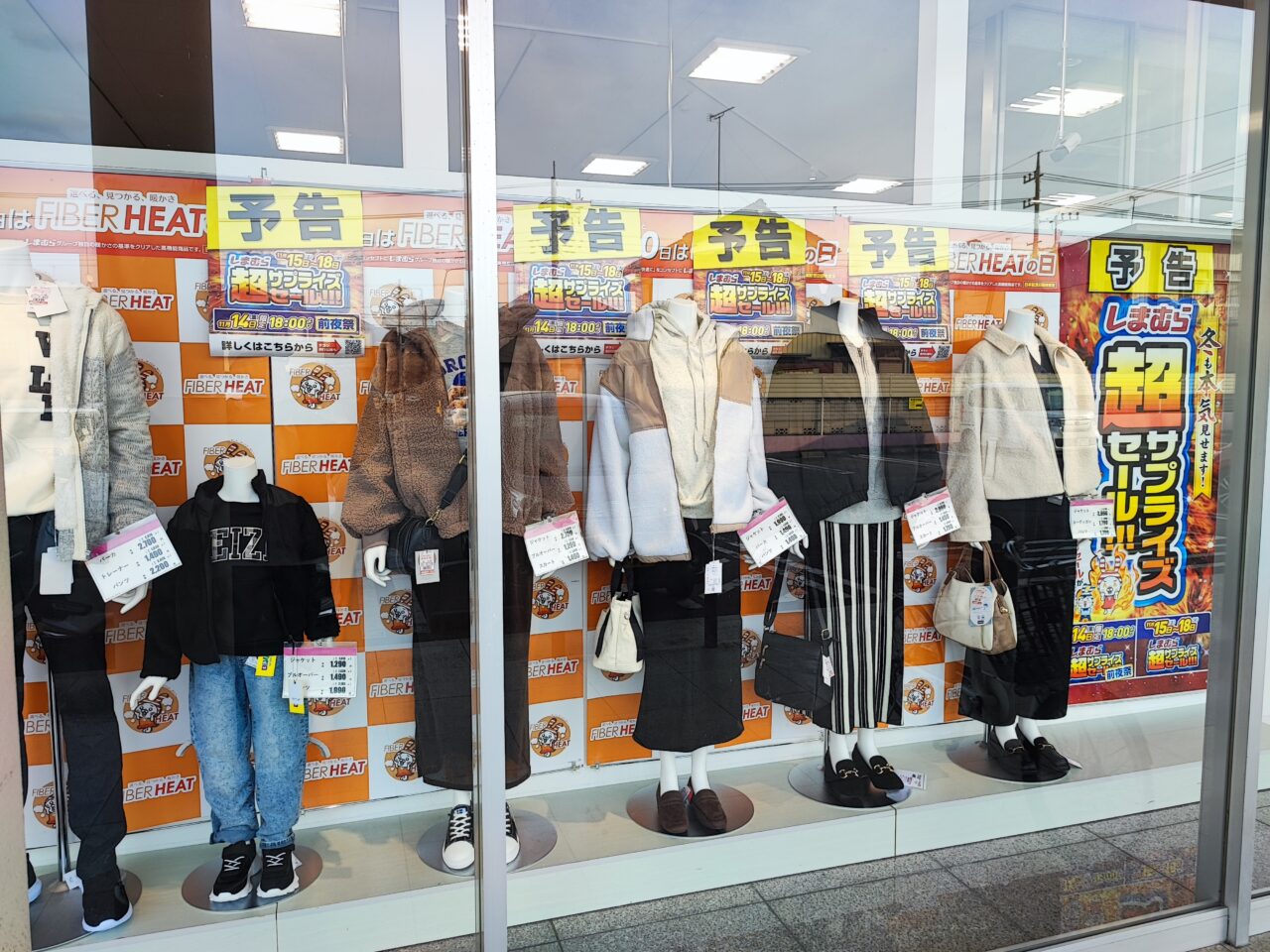 しまむら超サプライズセール!!!