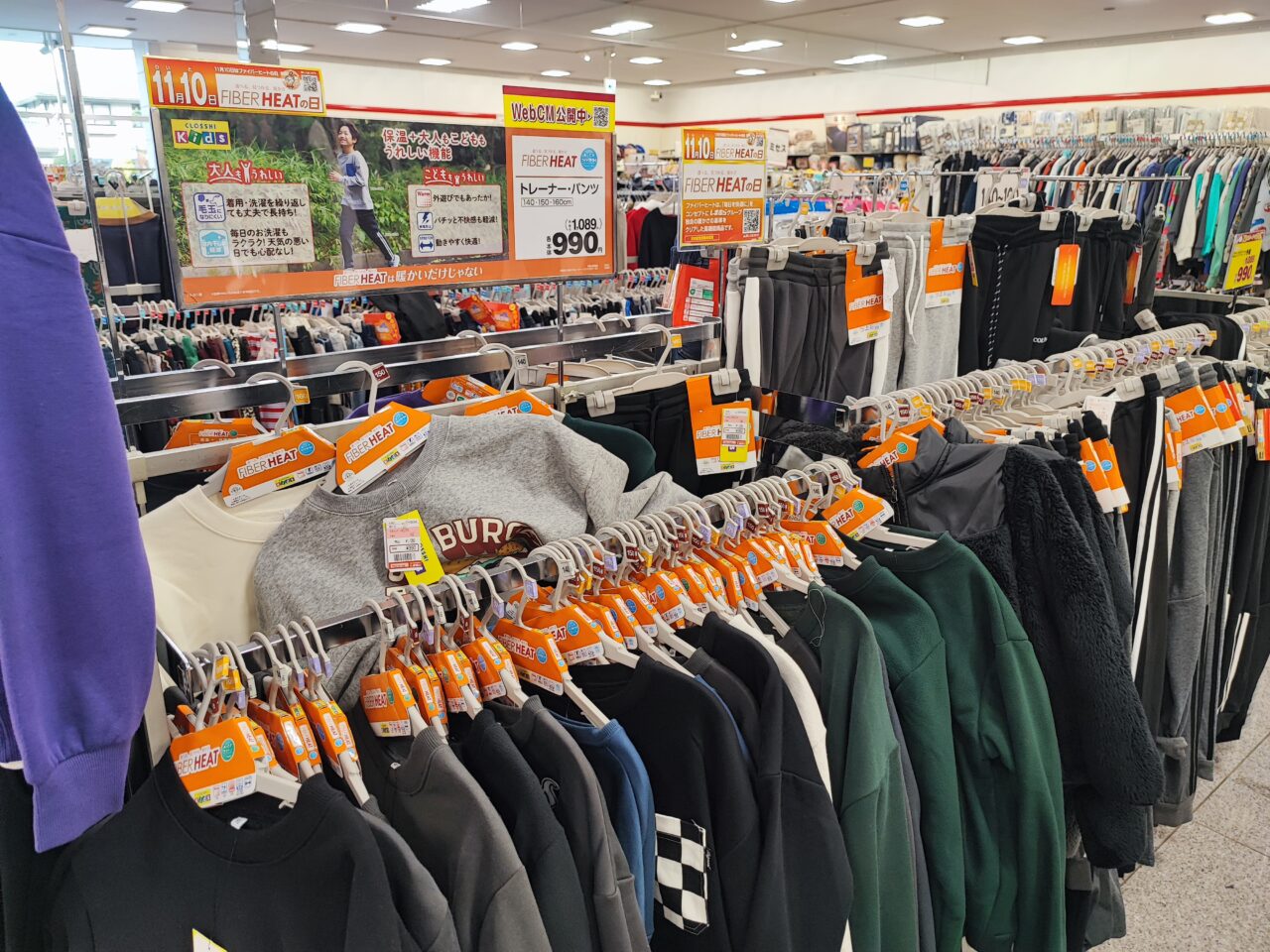 しまむら超サプライズセール!!!