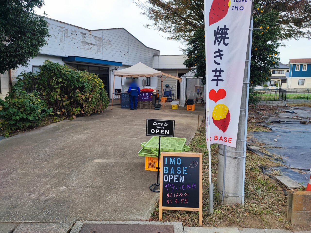 西谷農園「IMO BASEIMO BASE」の焼いも販売