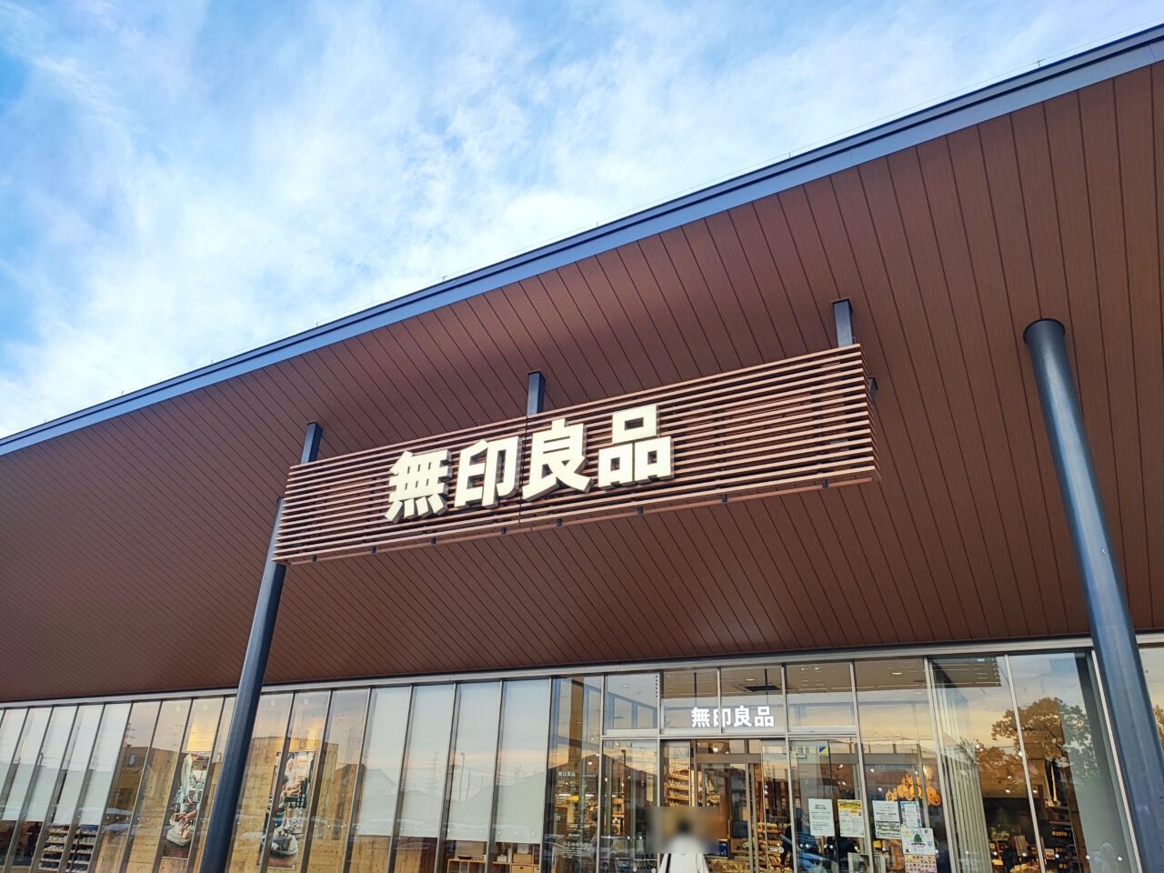 無印良品 クリスマス手づくりキット