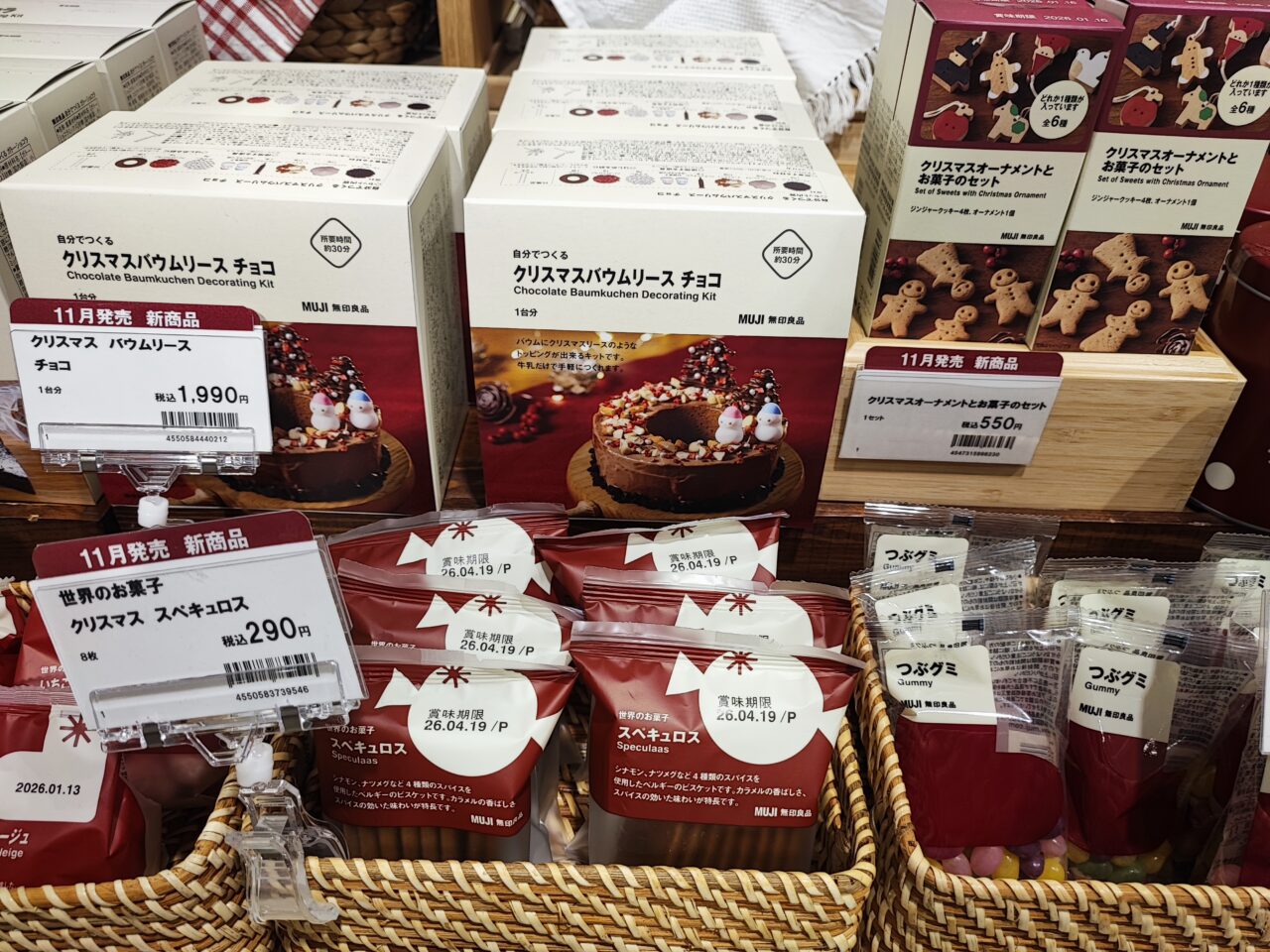 無印良品 クリスマス手づくりキット