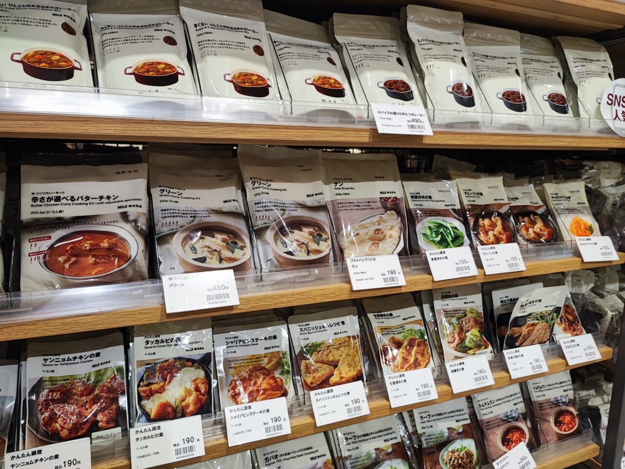 無印良品 クリスマス手づくりキット