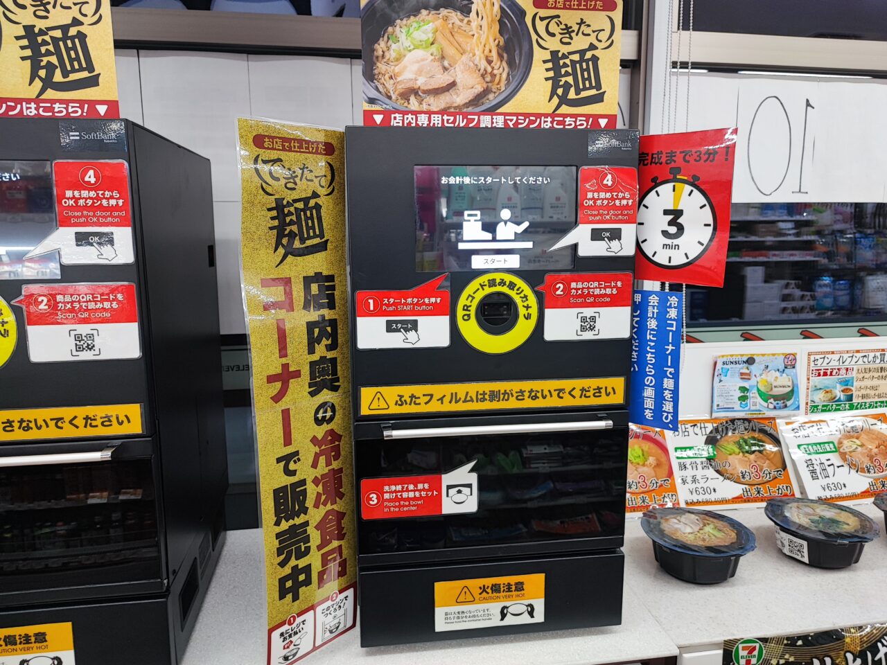 セブン-イレブン 蓮田南新宿店に、店内“スチーム”調理の「できたてラーメン」