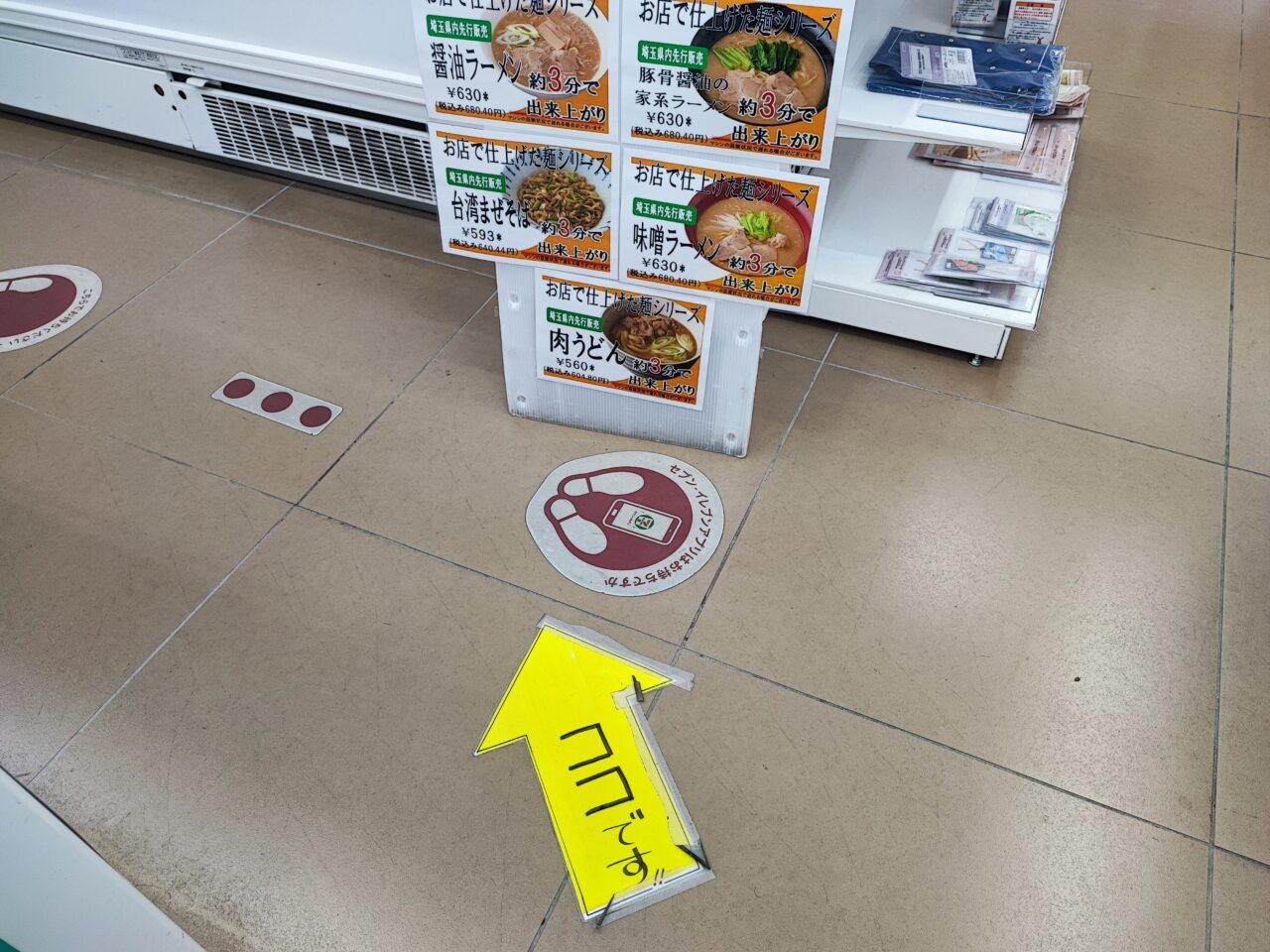 セブン-イレブン 蓮田南新宿店に、店内“スチーム”調理の「できたてラーメン」
