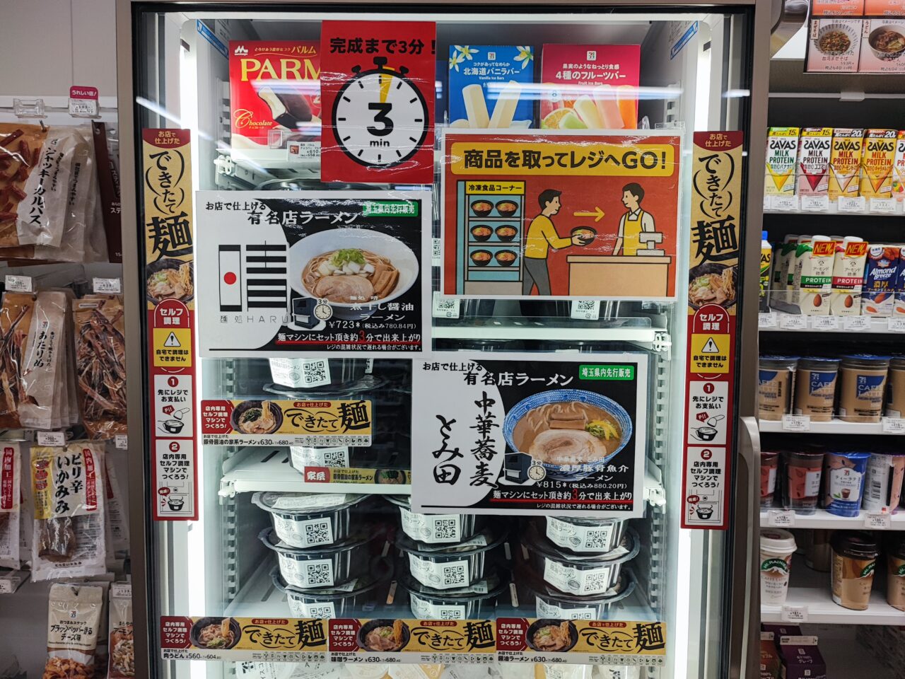 セブン-イレブン 蓮田南新宿店に、店内“スチーム”調理の「できたてラーメン」