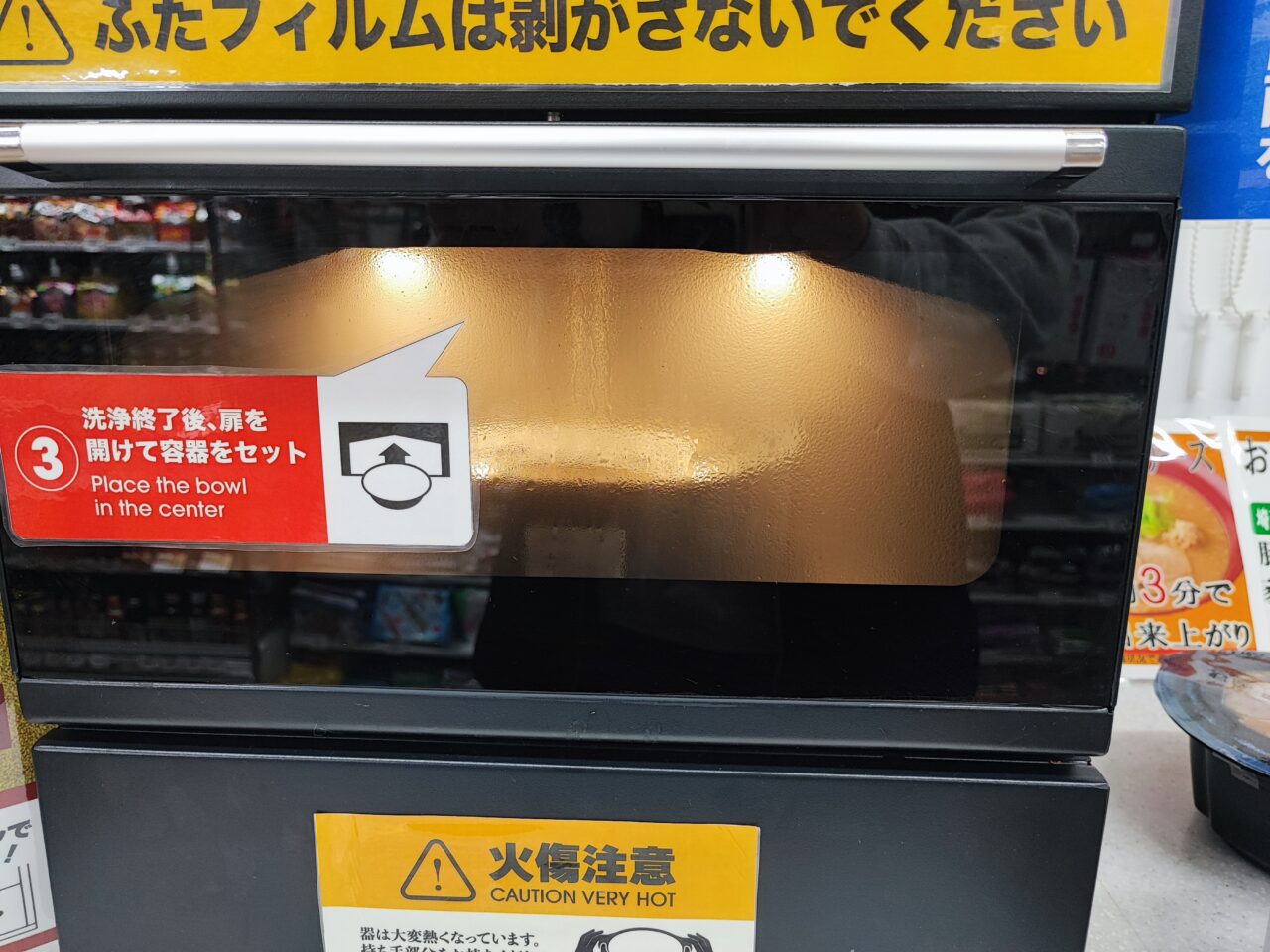 セブン-イレブン 蓮田南新宿店に、店内“スチーム”調理の「できたてラーメン」