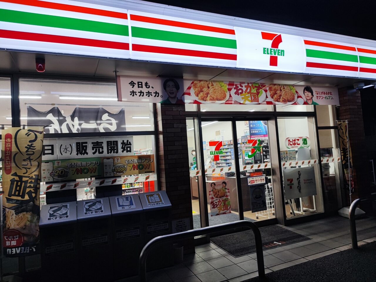 セブン-イレブン 蓮田南新宿店「できたてラーメン」