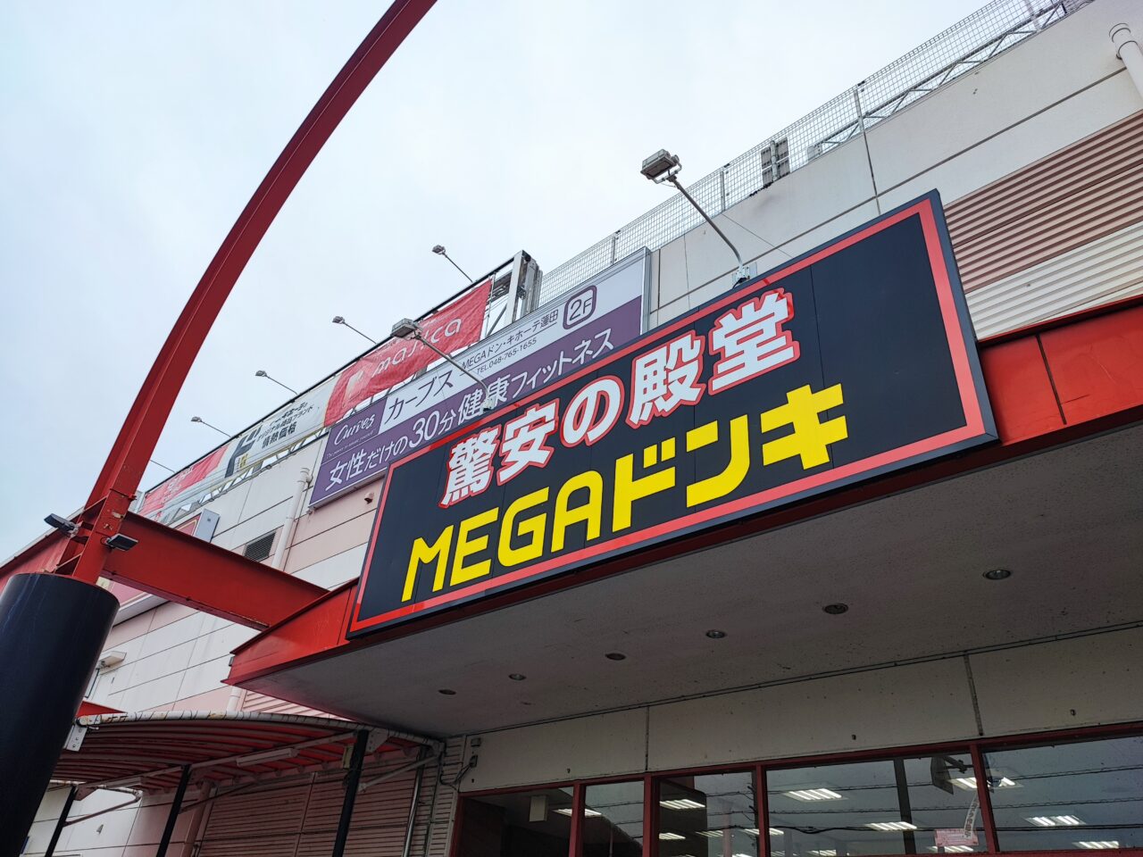 ドンキホーテ ブラックフライデー