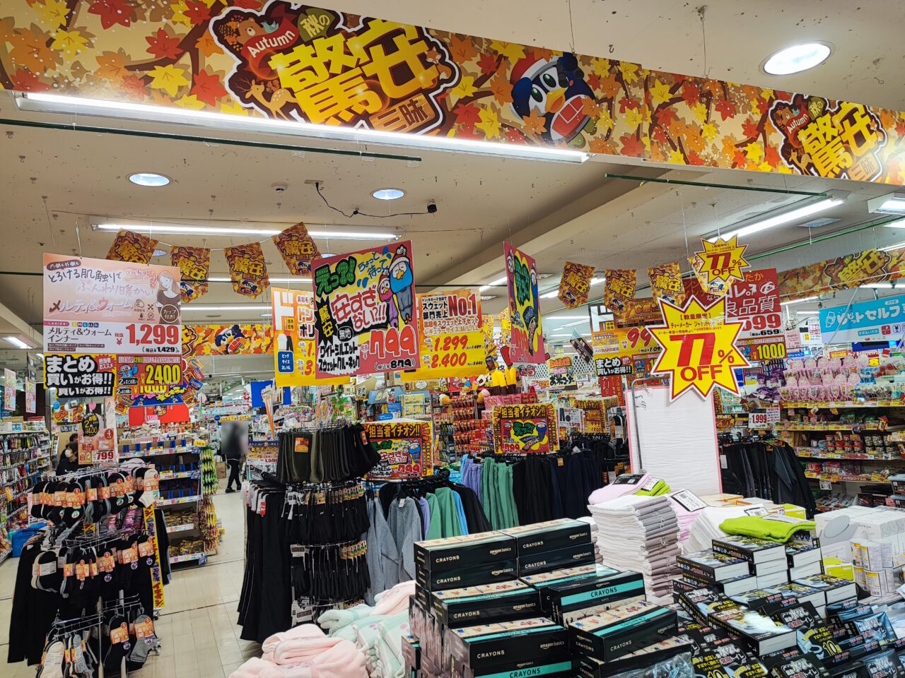 ドンキホーテ ブラックフライデー