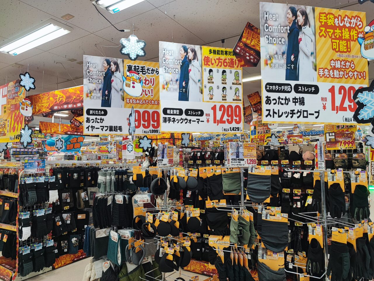 ドンキホーテ ブラックフライデー