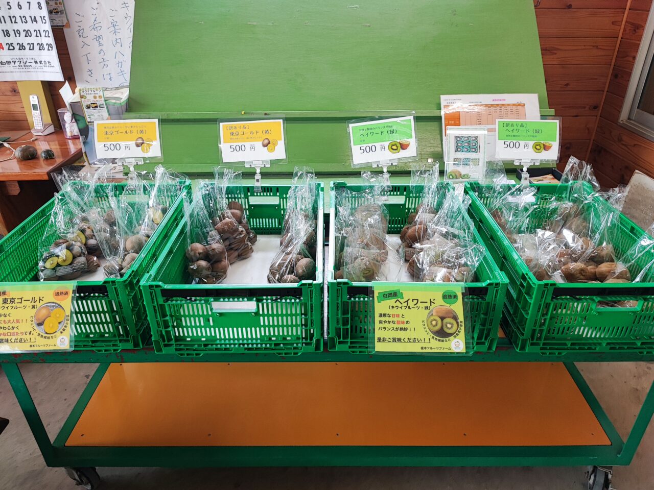 榎本フルーツファームのキウイの販売