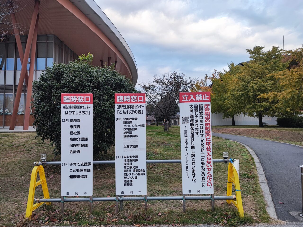 白岡市役所 仮設本庁舎のオープン