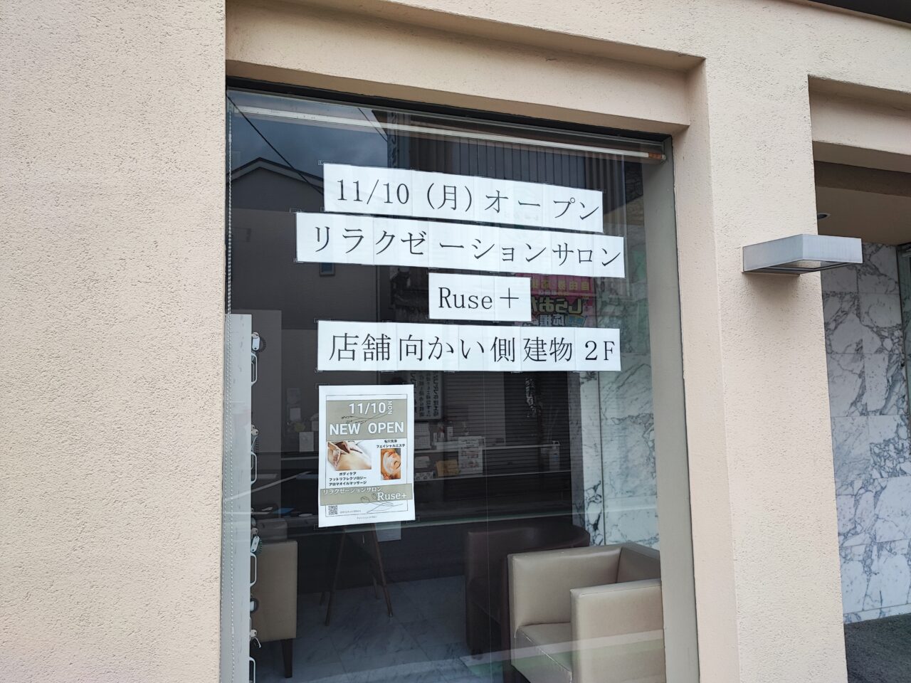 新店Ruse＋（ルセ プラス）オープン