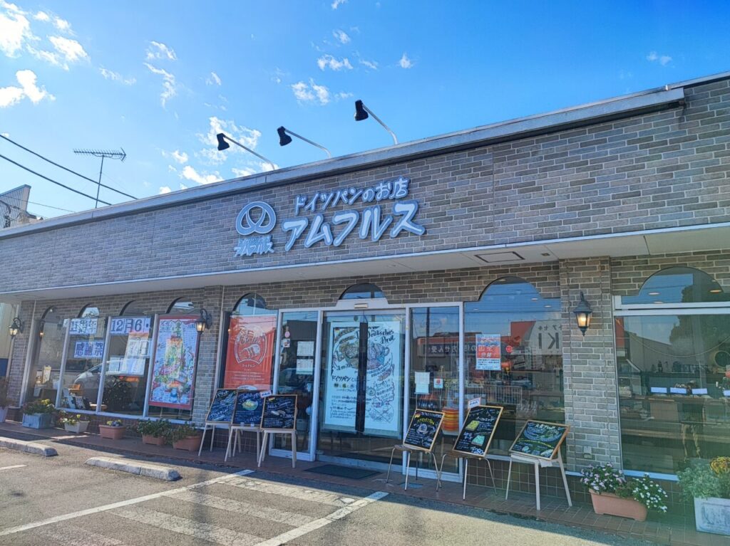 ドイツパンのお店「アムフルス」１１周年感謝祭
