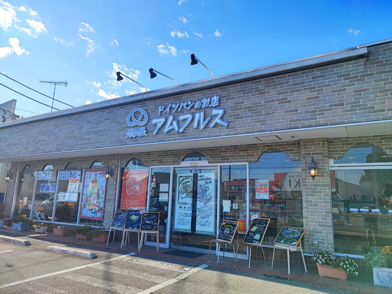 ドイツパンのお店「アムフルス」11周年感謝祭