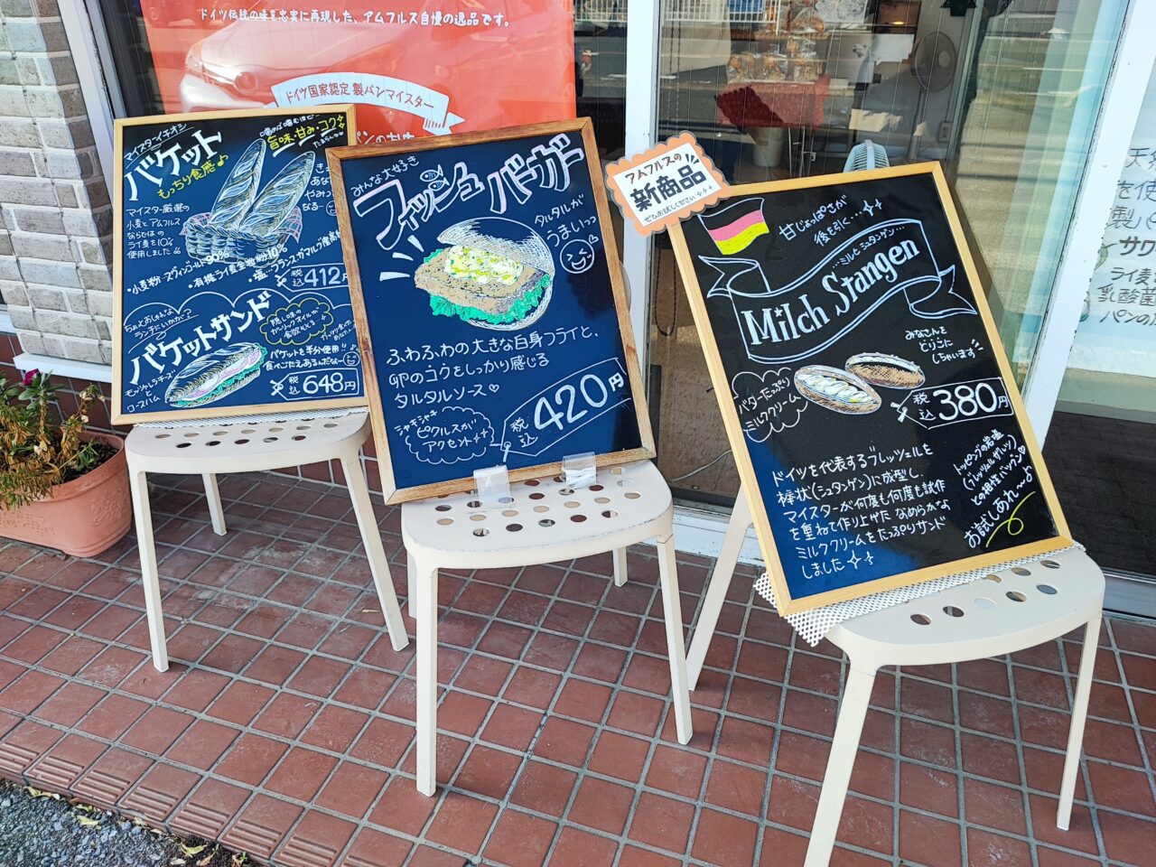 ドイツパンのお店「アムフルス」11周年感謝祭