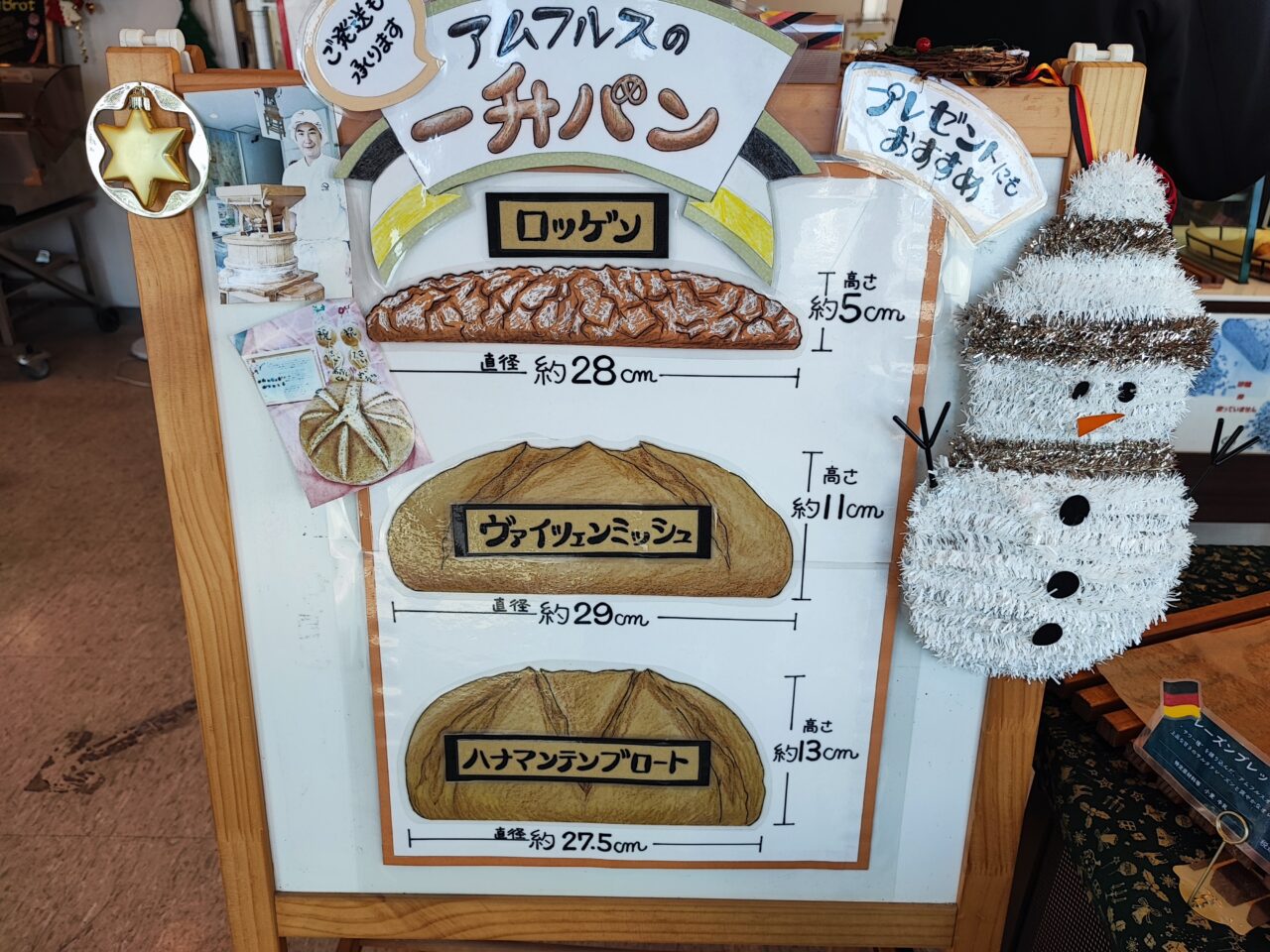 ドイツパンのお店「アムフルス」11周年感謝祭