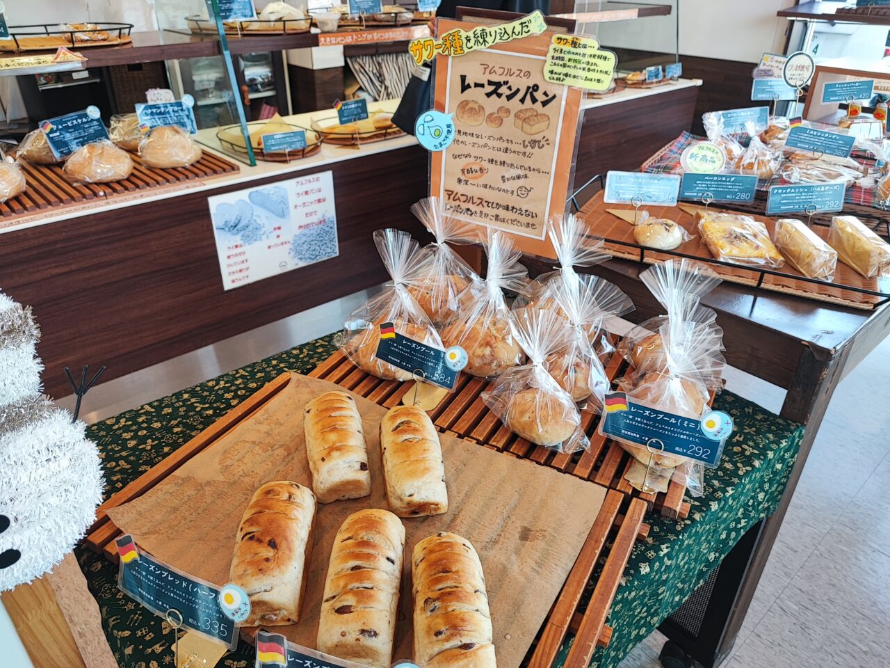 ドイツパンのお店「アムフルス」１１周年感謝祭