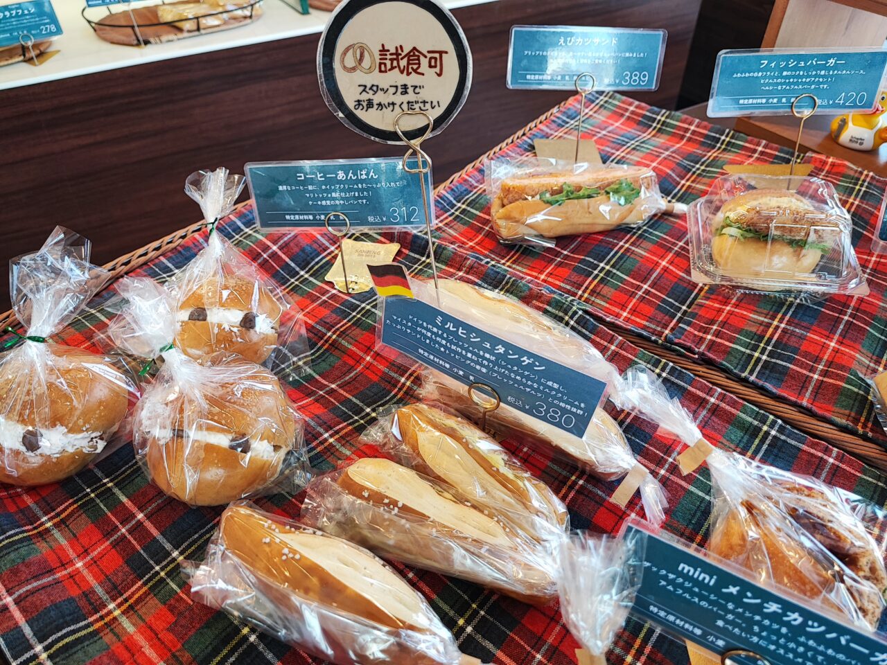 ドイツパンのお店「アムフルス」１１周年感謝祭