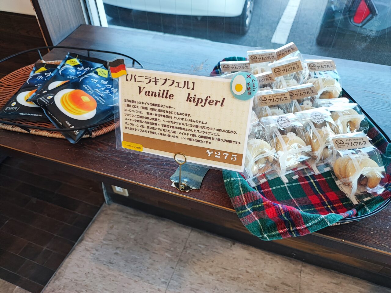 ドイツパンのお店「アムフルス」１１周年感謝祭