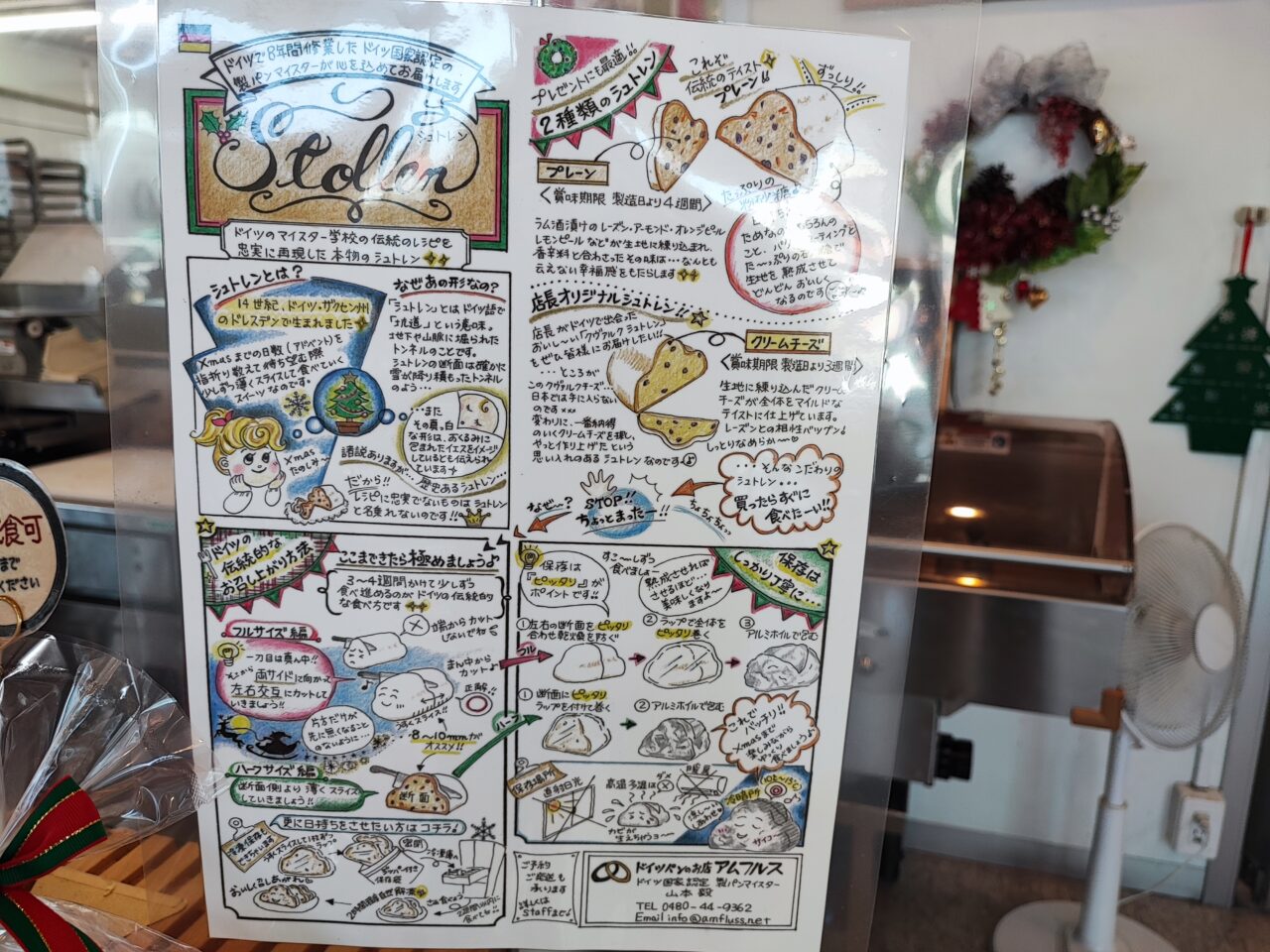 ドイツパンのお店「アムフルス」11周年感謝祭