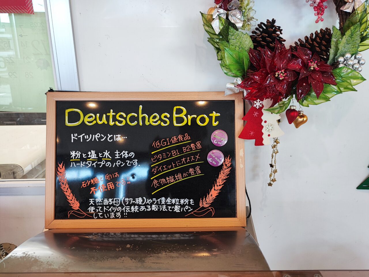 ドイツパンのお店「アムフルス」１１周年感謝祭