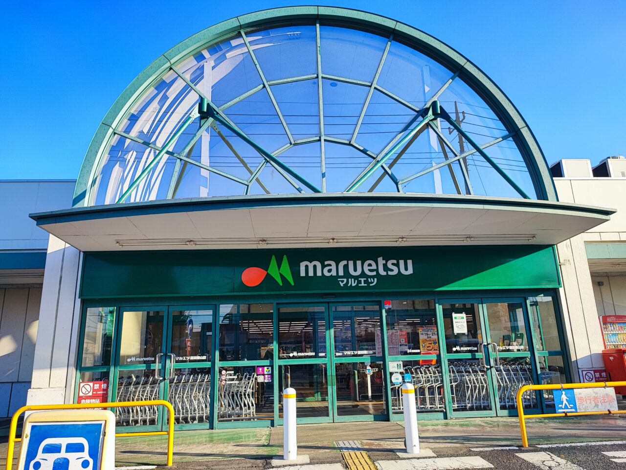 マルエツ 蓮田椿山店シニアデー