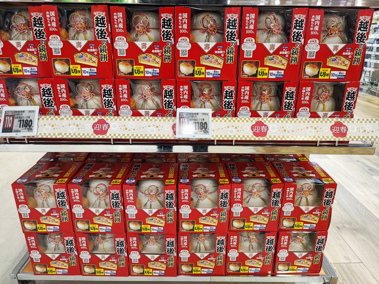 マルエツ 蓮田椿山店シニアデー